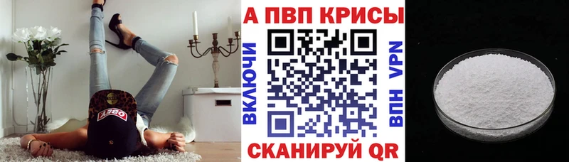 ссылка на мегу tor  Алексеевка  A-PVP кристаллы 