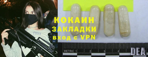 кокаин перу Абинск