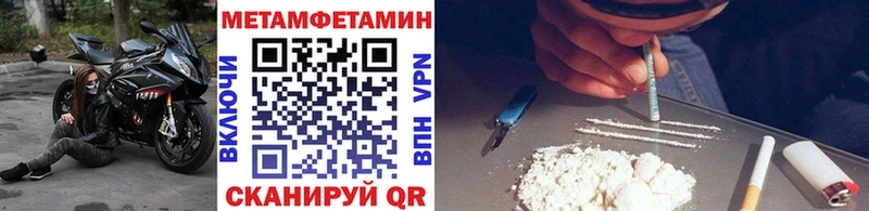 МЕТАМФЕТАМИН Methamphetamine  Алексеевка 